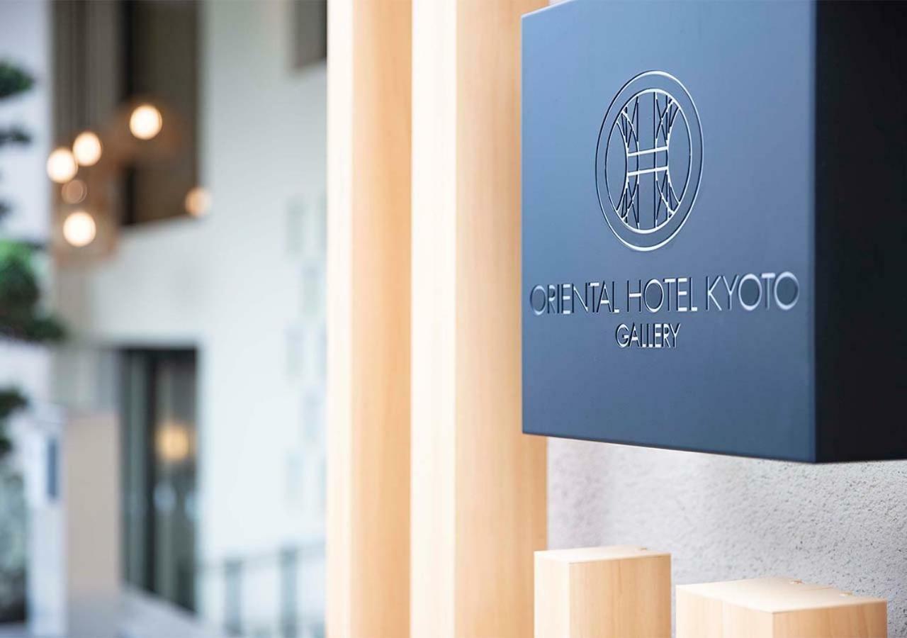 Oriental Hotel Kyoto Gallery المظهر الخارجي الصورة